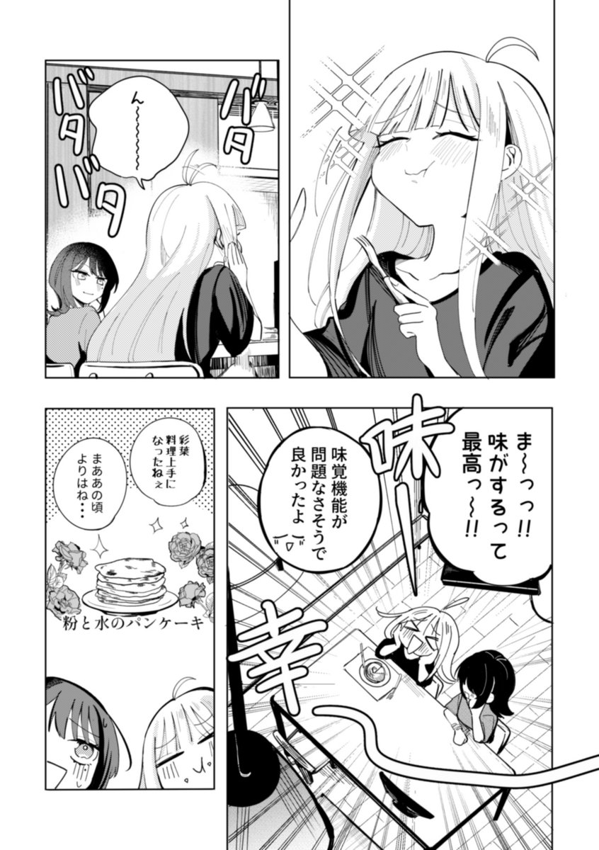 6t24413's tweet photo. 【夏コミ告知】 超かぐや姫!新刊サンプル①(1/2)
「Pieces of Happiness」かぐや編
本編後、かぐやに味覚が実装された直後のお話です。
#C108
#C108新刊 https://t.co/aFTD5FIthU