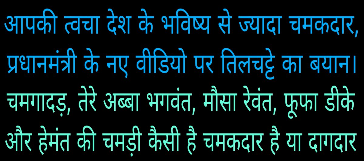 sushilmisha's tweet photo. टुकड़े गैंग का एक जिहादी भी आया था, एक परिवार का प्यादा बनकर रह गया। तुम भी गैंग्स ऑफ कपटी का एक चोर हो चमचा बनोगे। जेन जी यह समझ रहा है। दम है तो बिहार आकर दिखाओ। https://t.co/QgLAJHojeG