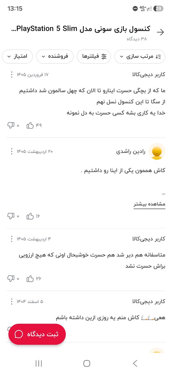 مهشاد همیشه شاد tweet media