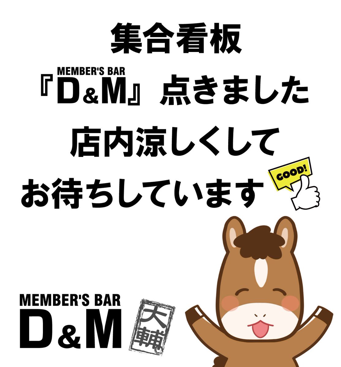 D_and_M_daisuke's tweet photo. https://t.co/PCgXti71OO