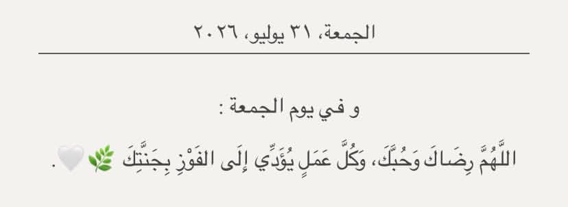 ALLLLLD's tweet photo. دعاء اليوم " https://t.co/x2RFLr5iJ6