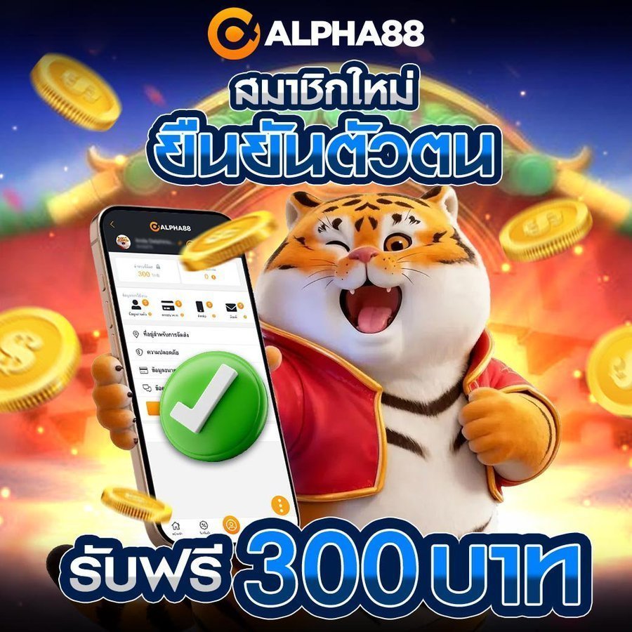 Okthai_26's tweet photo. #ALPHA88 ยืนยันตัวตน รับฟรี 300 บาท!🔥

สมาชิกใหม่ ยืนยันตัวตนรับ 300 บาท
ฝากแรก รับโบนัส 100% สูงสุด 2,000 บาท

สมัคร : https://t.co/Brr1x7s4VU

#โปรสมาชิกใหม่ #โบนัสสมาชิกใหม่ https://t.co/iYC4lPdZi1