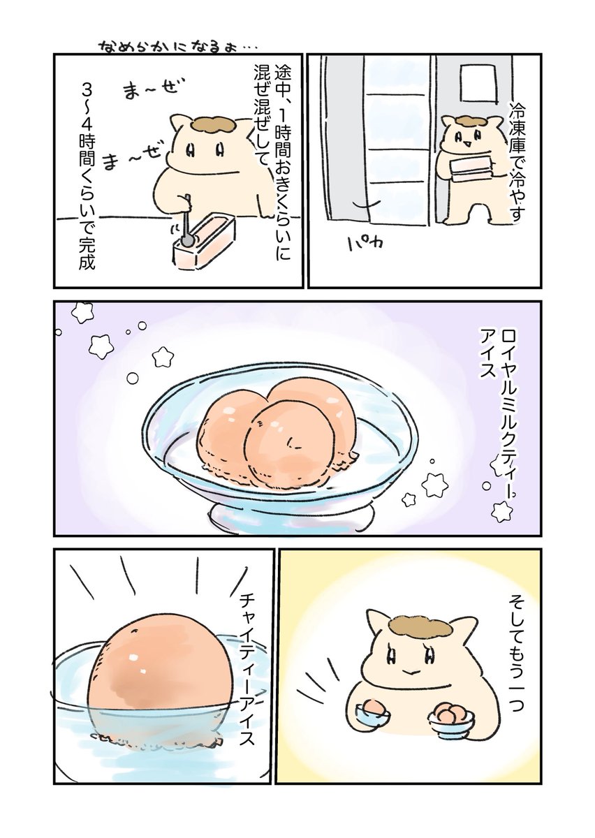 Post by うまみちゃん on X: 2/2