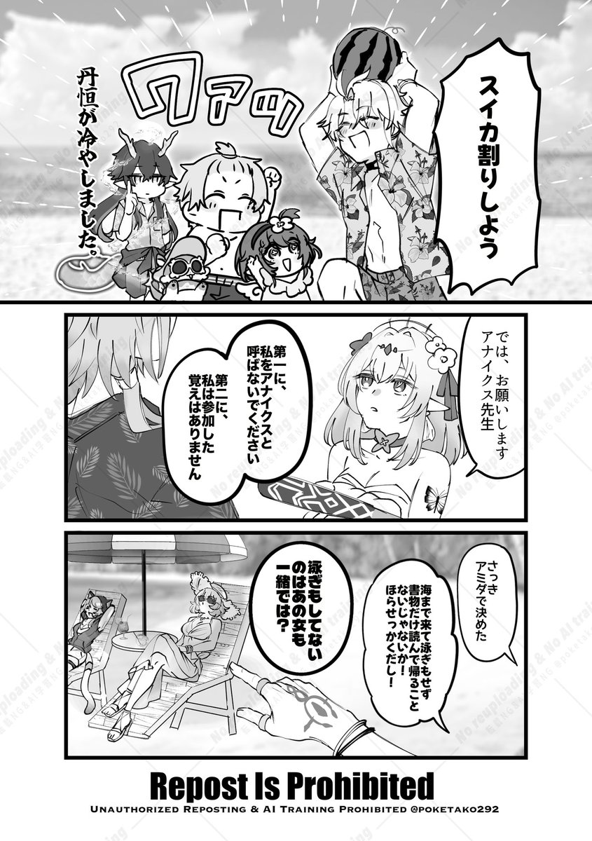 poketako292's tweet photo. 海でスイカ割りする黄金裔🏖🍉 https://t.co/VFFGHRGEUY