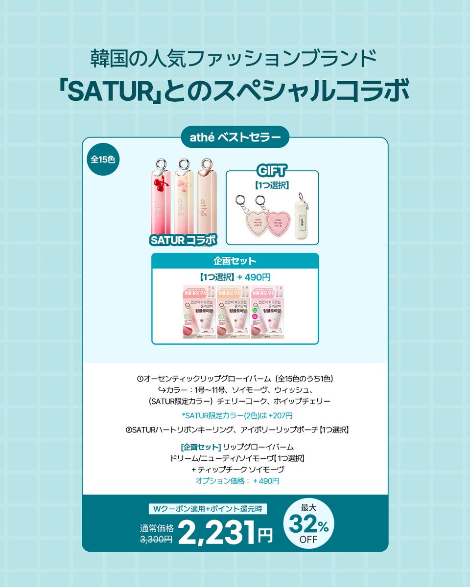 athé アッテ日本公式 tweet media