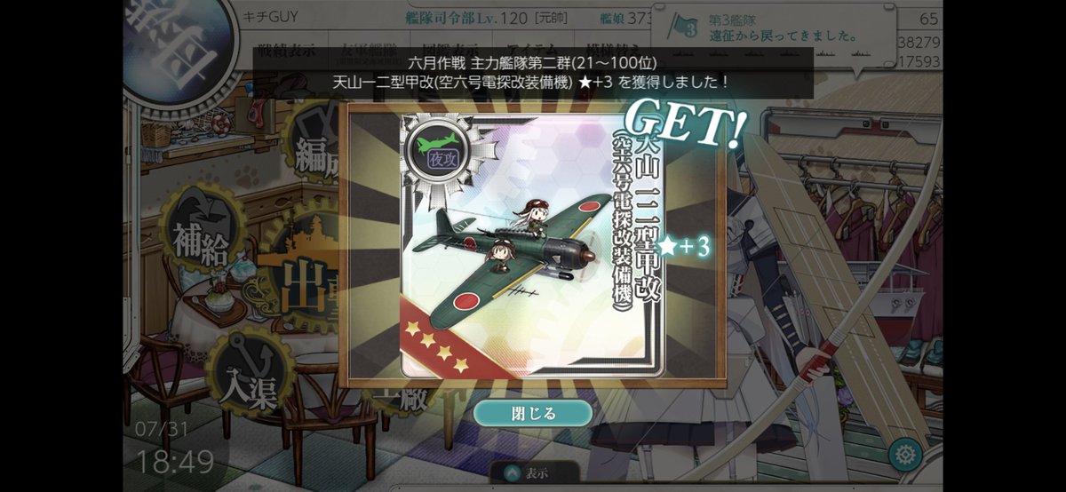 kitiguy2112's tweet photo. 2群入れてた
瑞雲改二六三四空は強いやったぜ https://t.co/ueHlpm2QZu