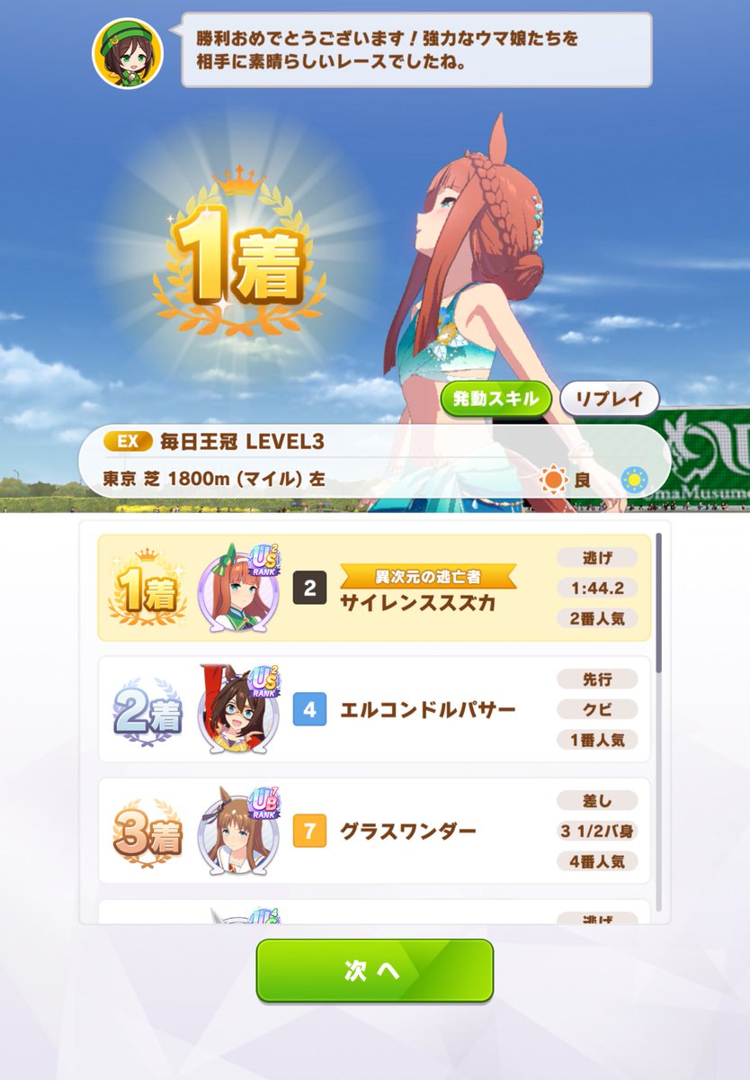 dai_umaaka's tweet photo. マイルに関しては攻略したとは完全には言えないので改めて挑戦します。本当強かったので…！ https://t.co/ky1gQfpThc