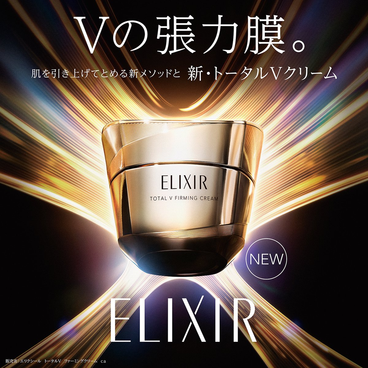 m様 エリクシール 確認ページ エリクシール (@elixir_TW) / Highlights / X