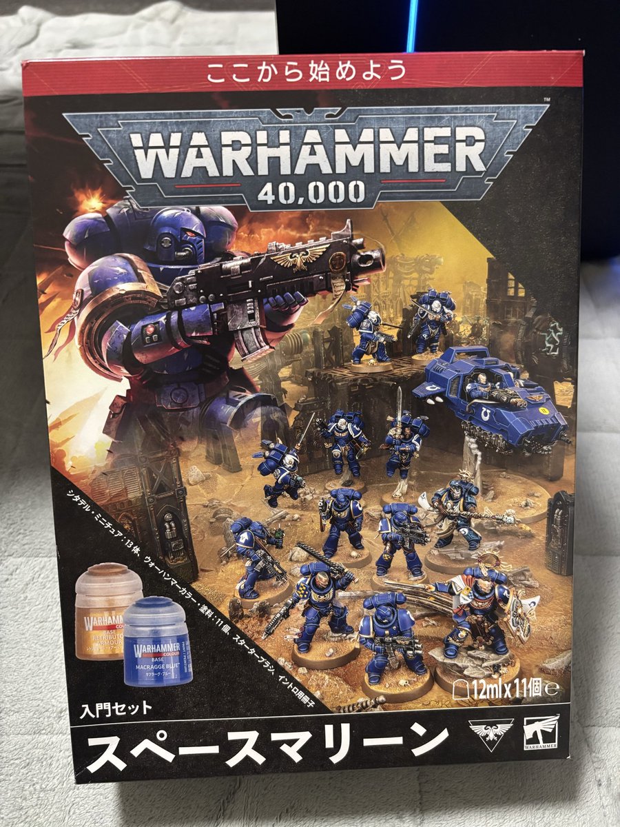 やっちまった…我慢できなくてウォーハンマー40k入門セット買っちまった