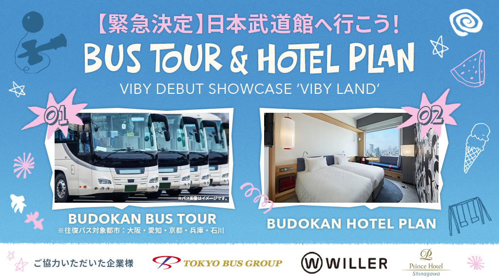Official_VIBY's tweet photo. [📢NEWS]

─────────────

【緊急決定】日本武道館へ行こう！
VIBY BUDOKAN BUS TOUR🚌 ＆ HOTEL PLAN✨
実施決定！

─────────────

沢山のTOMOの皆様に VIBY DEBUT SHOWCASE『VIBY LAND』へご来場いただきたい、そんなメンバーの想いと、遠方にお住まいのTOMOの皆様のご期待に応えるべく、抽選で往復バス・ホテルを【無料ご招待】いたします🩵✈️

ご当選された方は、VIBY DEBUT SHOWCASE『VIBY LAND』のチケット付になりますので、必ず『VIBY LAND』をお楽しみいただけます。
※既にチケットをお持ちの方もご応募いただけます。

📅応募期限：2026年8月15日(日) 23:59まで

✔️詳細はこちら
https://t.co/ePvABnMMyJ

また本企画に合わせて、当選確率があがる
Xフォロー＆ポストキャンペーンも実施いたします！

📝専用ハッシュタグ
#VIBY_TOUR  #○○からVIBY武道館
※○○にお住いの地域を記載

(例)
#VIBY_TOUR #大阪からVIBY武道館

専用ハッシュタグをつけて、VIBY、日本武道館への想いをぜひシェアしてください！

皆様のご応募お待ちしております✨

#VIBY #バイビー
#VIBY_LAND #VIBY武道館
#RiiMJ