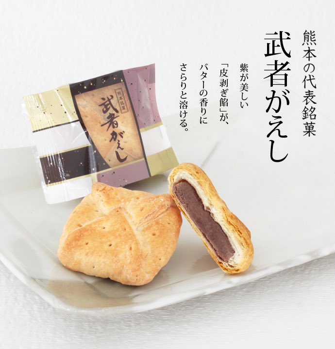 wt29234's tweet photo. 熊本のお菓子で一番好きなのを載せときますね🫶
同じ会社の陣太鼓ってお菓子も好きです
セットで売ってるやつもよく見ます https://t.co/PJMwO1nLNL