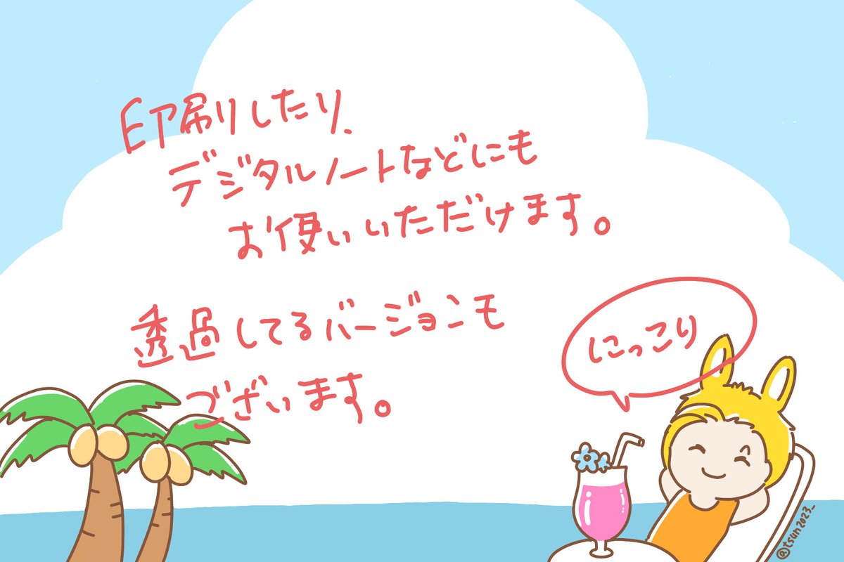 tsun2023_'s tweet photo. 【うーちゃんの素材屋さん】
無料配布｢トロピカルメモ｣が入荷いたしました🌴✨
DLして使えるデジタルデータです

https://t.co/tKRFnKgIZc #booth_pm https://t.co/RKmzQ68PC8