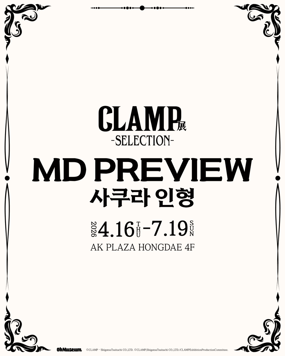 smgstore_kr's tweet photo. 「CLAMP展 –SELECTION-」
◤ MD PREVIEW - 사쿠라 인형◢ 

◈ [사쿠라 인형]
(소재 : 폴리에스터 / 사이즈 : 몽통 약 17 cm)

귀여운 인형으로 탄생한 사쿠라를 만나 보세요!

#CLAMP展 #CLAMP

-

「CLAMP展 -SELECTION-」
 ◤ MD PREVIEW - Sakura Plush ◢

◈ Sakura Plush
(Material: Polyester / Size: Approx. 17 cm)

Featuring Sakura's outfit from The Sealed Card!
Bring home Sakura, now recreated as an adorable plush!

#CLAMP展 #CLAMP