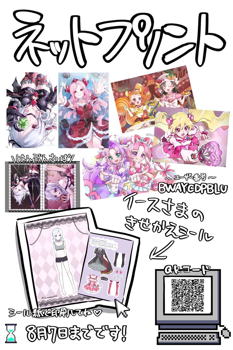 Edamamepan0000's tweet photo. ネットプリントのお知らせです！

番号【BWAYCDPBLU】

ローソン、ファミマ、ミニストップなどで印刷できます🌟 https://t.co/JS7G2BPxP2