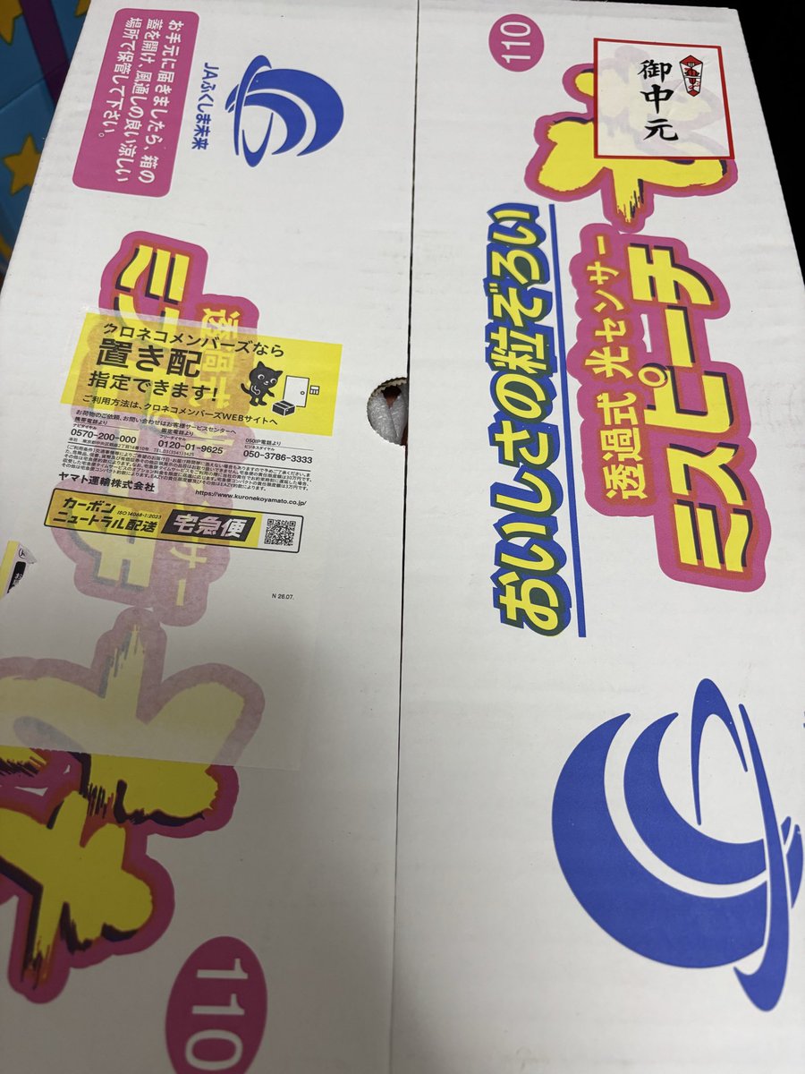 crimson39's tweet photo. いつも義実家が贈ってくれる桃、これがメチャクチャ美味しいんです https://t.co/8MG7mhlq3y