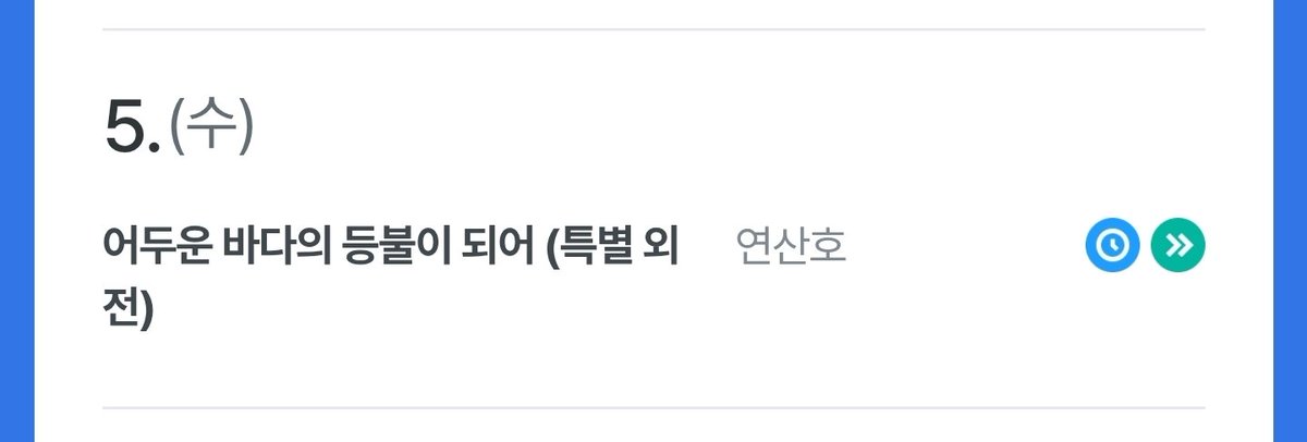 srjgjs's tweet photo. 어바등 특별외전 >> 이표시 있는 건 후속작 업데이트라던데
그럼 연재형식...으로 나오는 거임? 뇽꾸랑 이거랑 동시에 연재하는 거라고? 연코랄 혹시 기계야? https://t.co/v4ALInU3HO
