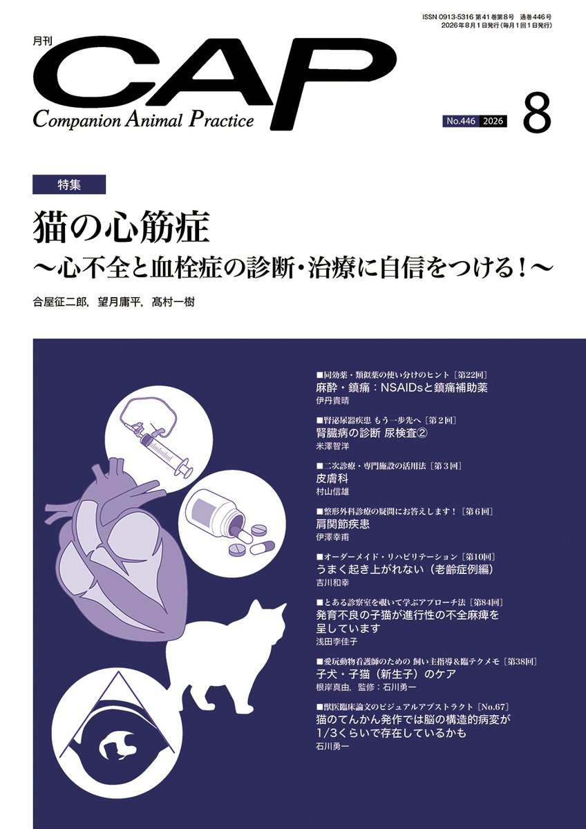 緑書房 on X: 