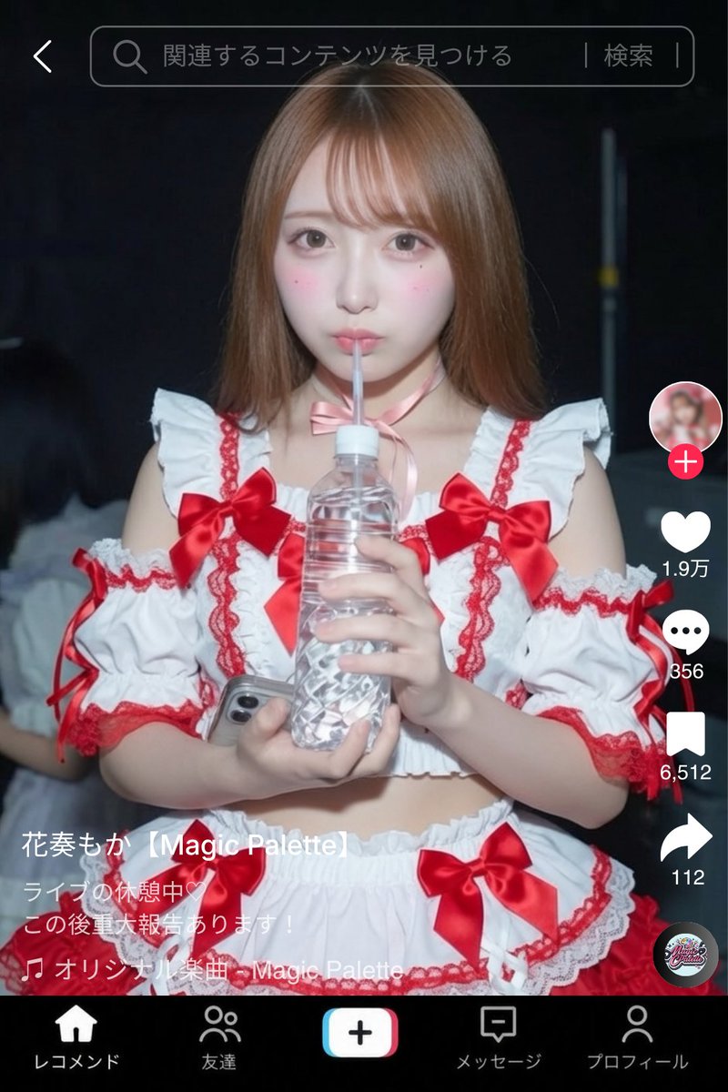 Appropriat8284's tweet photo. 【卜口卜口バカマ〇⊐アイドル爆散】

プロフィール
名前：花奏(かなで)もか
@magipale_moka

住所：東京都豊島区池袋〇丁目〇3-4
職業：アイドル
@Magpal_official

備考
・欲求不満で才ナ動画公開
・my〇ans投稿でアイドルの自覚なし
・ファンがキレてもおかまいなし

続き... https://t.co/bBnUzHTI00