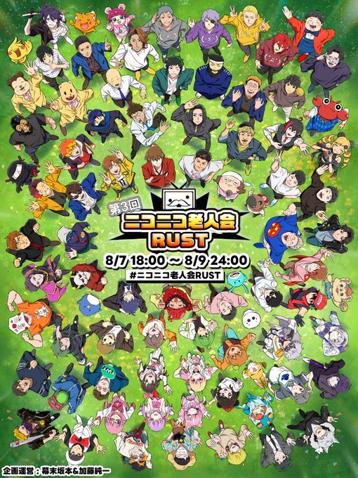 denfaminicogame's tweet photo. 「ニコニコ老人会RUST第3回」の計83名の参加メンバーが発表。「釈迦」「キズナアイ」「kson」が新たに参戦
https://t.co/rOH1WjXXiW 

10年以上の歴史を持つ古参活動者だけが参加する配信イベント。「ろん」「ラマーズP」「五月病マリオ」「けんき」「すもも」なども参加に（敬称略） https://t.co/pLt534Vt2n