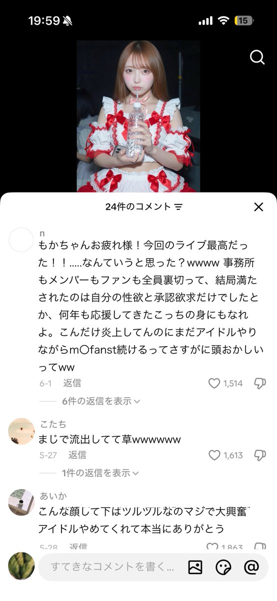 Appropriat8284's tweet photo. 【卜口卜口バカマ〇⊐アイドル爆散】

プロフィール
名前：花奏(かなで)もか
@magipale_moka

住所：東京都豊島区池袋〇丁目〇3-4
職業：アイドル
@Magpal_official

備考
・欲求不満で才ナ動画公開
・my〇ans投稿でアイドルの自覚なし
・ファンがキレてもおかまいなし

続き... https://t.co/bBnUzHTI00