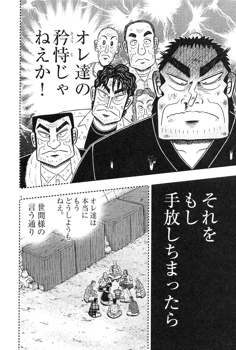 福本伸行公式X (@fukumoto_pro) / Posts / X