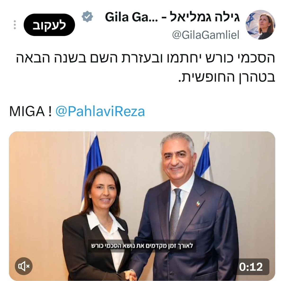 Alexkennedy213's tweet photo. 🇮🇱🤝🇮🇷 — God willing, the Cyrus Accord will be signed in Tehran next year. https://t.co/v7ELUN6Id4