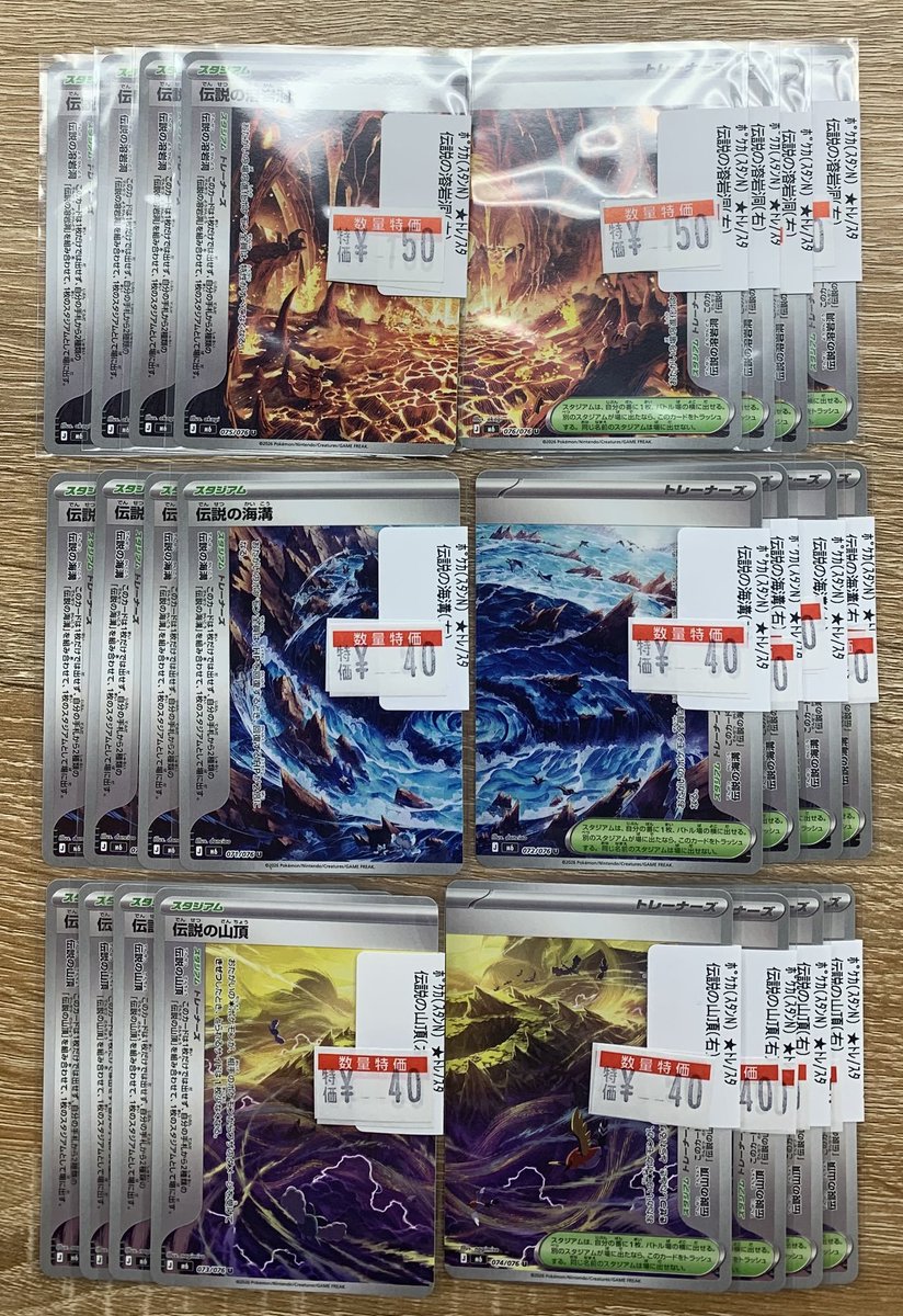 特価情報】#ポケカ 🐲ストームエメラルダ 汎用数量特価ご用意いたし