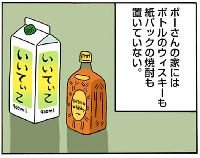 pooosan_pooosan's tweet photo. ポーさんの家にはボトルのウィスキーもパックの焼酎も置いていない。

理由はシンプル…飲み過ぎてしまうからである。

なので、その日に飲むお酒は買い置きせず、その日に買うようにしている。 https://t.co/cAiTtQGJqw