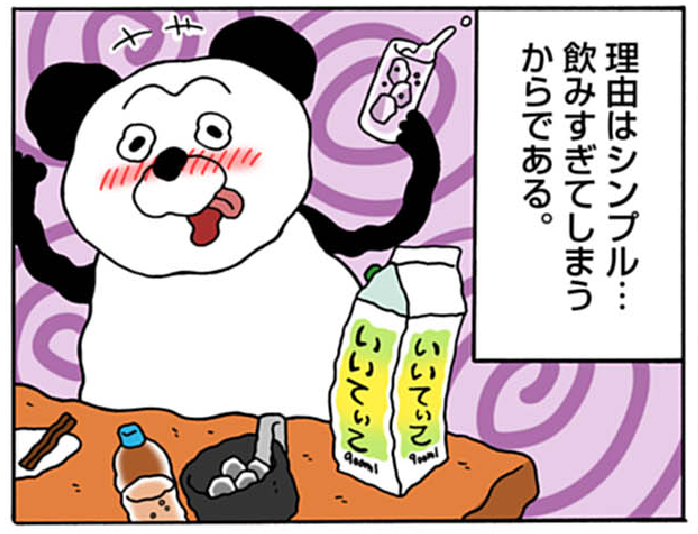 pooosan_pooosan's tweet photo. ポーさんの家にはボトルのウィスキーもパックの焼酎も置いていない。

理由はシンプル…飲み過ぎてしまうからである。

なので、その日に飲むお酒は買い置きせず、その日に買うようにしている。 https://t.co/cAiTtQGJqw