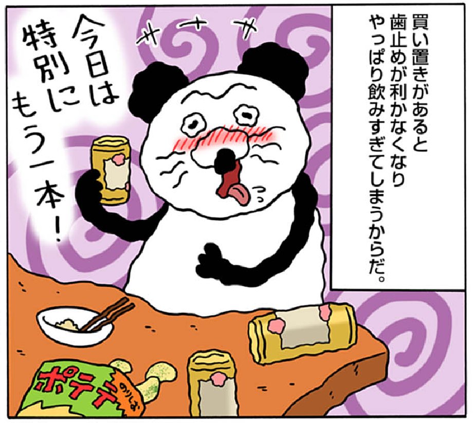 pooosan_pooosan's tweet photo. ポーさんの家にはボトルのウィスキーもパックの焼酎も置いていない。

理由はシンプル…飲み過ぎてしまうからである。

なので、その日に飲むお酒は買い置きせず、その日に買うようにしている。 https://t.co/cAiTtQGJqw
