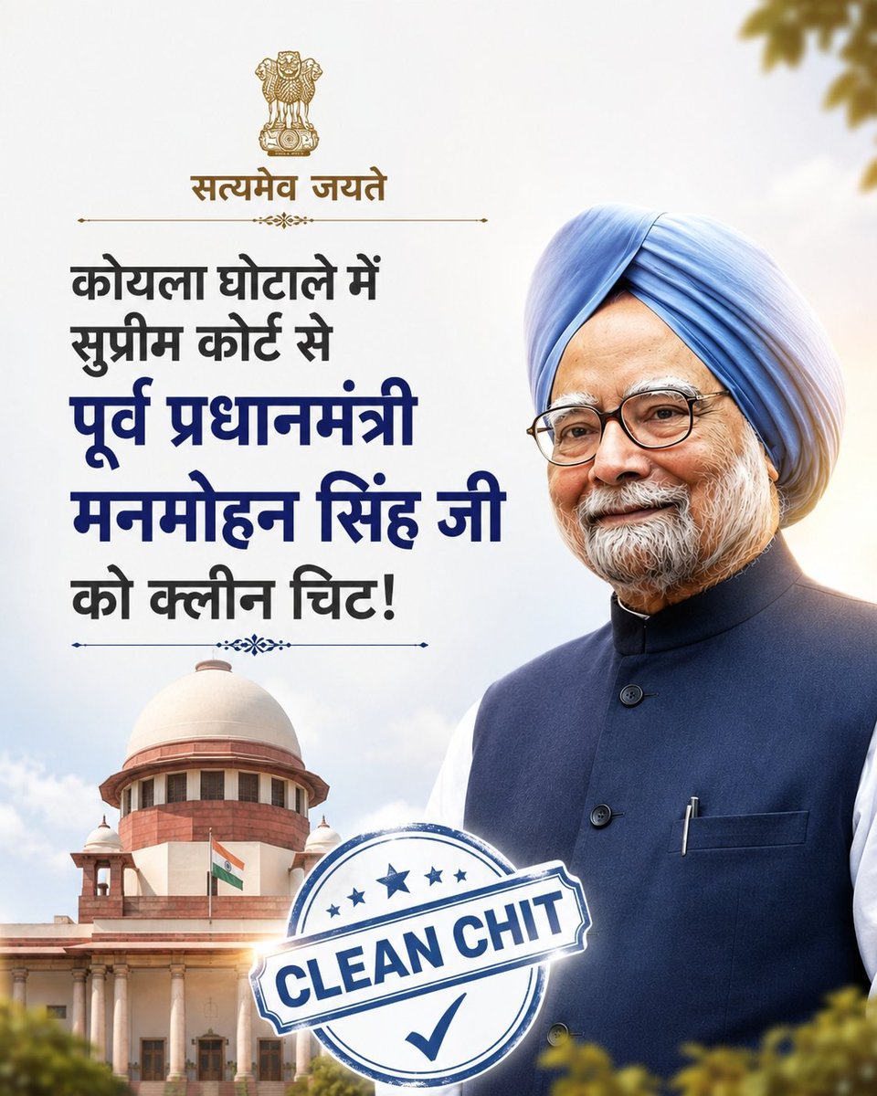 Aloksharmaaicc's tweet photo. Dear Gen Z,

ये जानना ज़रूरी है कि कैसे सालों तक BJP और मीडिया ने पूर्व प्रधानमंत्री डॉ. मनमोहन सिंह जी की छवि को निशाना बनाया, ताकि एक idiot को भगवान समझा जाए.

#SatyamevJayate https://t.co/x41os8Aya2