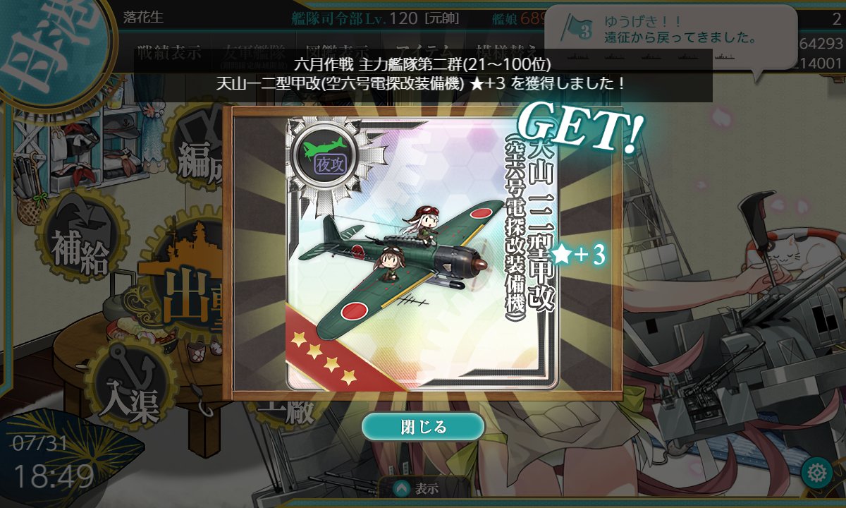 koyae416's tweet photo. やったぜ。 https://t.co/E3gidq9Zs4
