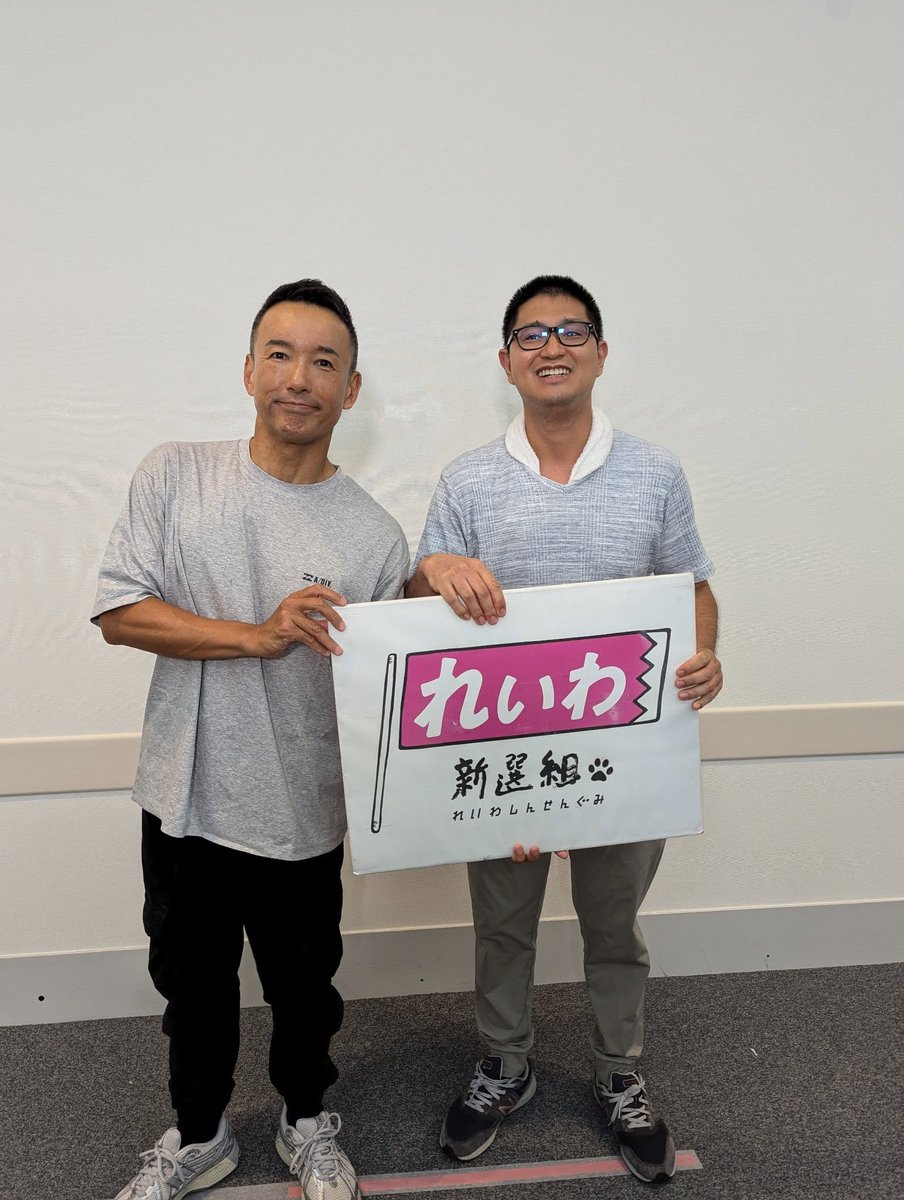 cUt55giiq3PrApj's tweet photo. 私はこの人生で山本太郎さんや奥田ふみよさんとの出会いが一生の宝です。絶対に忘れません。尊敬しております。これからも山本太郎さん、奥田ふみよさんを応援し続けます。 https://t.co/yna2ribvBx
