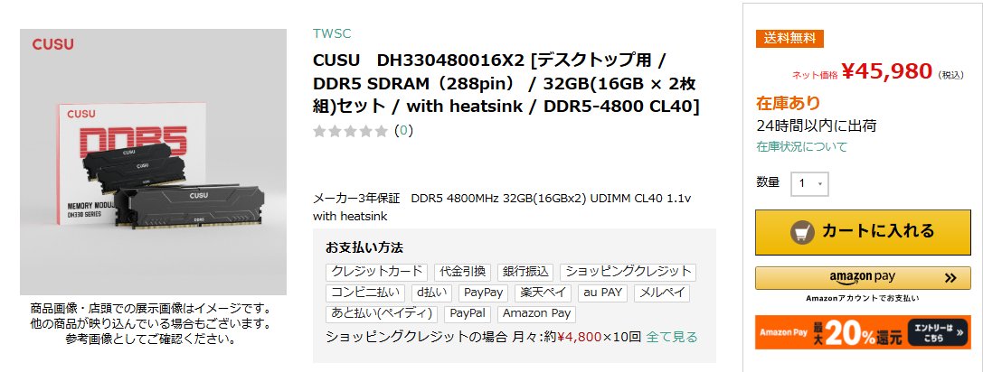 Tsukumo_netshop's tweet photo. 【週末セール メモリ】
16GB2枚の計32GBで 4.6万……🤔 久々?
https://t.co/XUeaTNQn8B https://t.co/1sPuoeG3AP