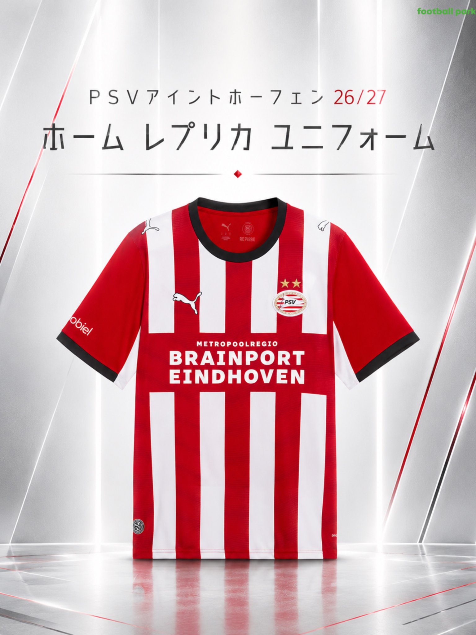 【新品未使用】デッドストック PSV アイントホーフェン ユニフォーム M 公式】フットボールパーク【フッパー】 on X: 