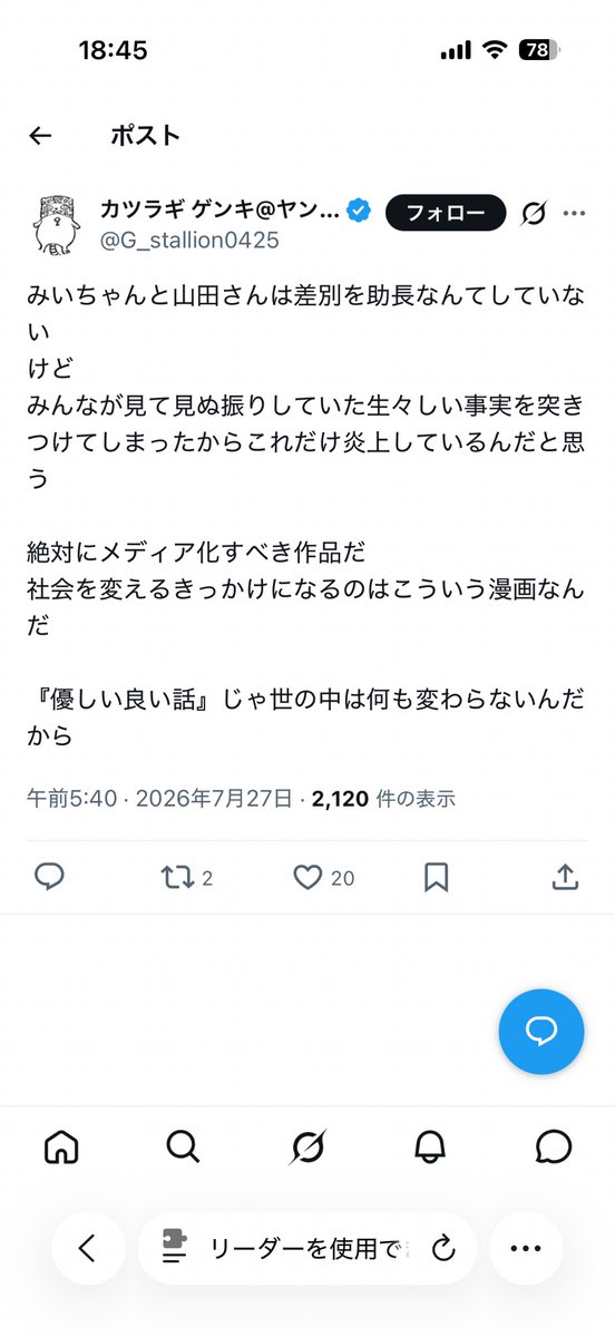 aaaaAAAA2504's tweet photo. @MorinagaGurumin もうすでに。
（マガポケ連載歴ある作家さんです↓） https://t.co/1BCIKYyPQ8