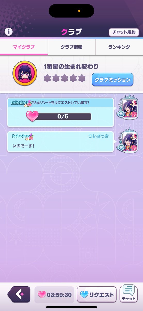 toho_inocos's tweet photo. 推しの子puzzle star推しパズに
クラブ機能チャット機能追加！7/31
いののクラブで良かったらどうですか？どなたでも初心者大歓迎！
#推しパズ
#クラブ https://t.co/8PTmCbGojX