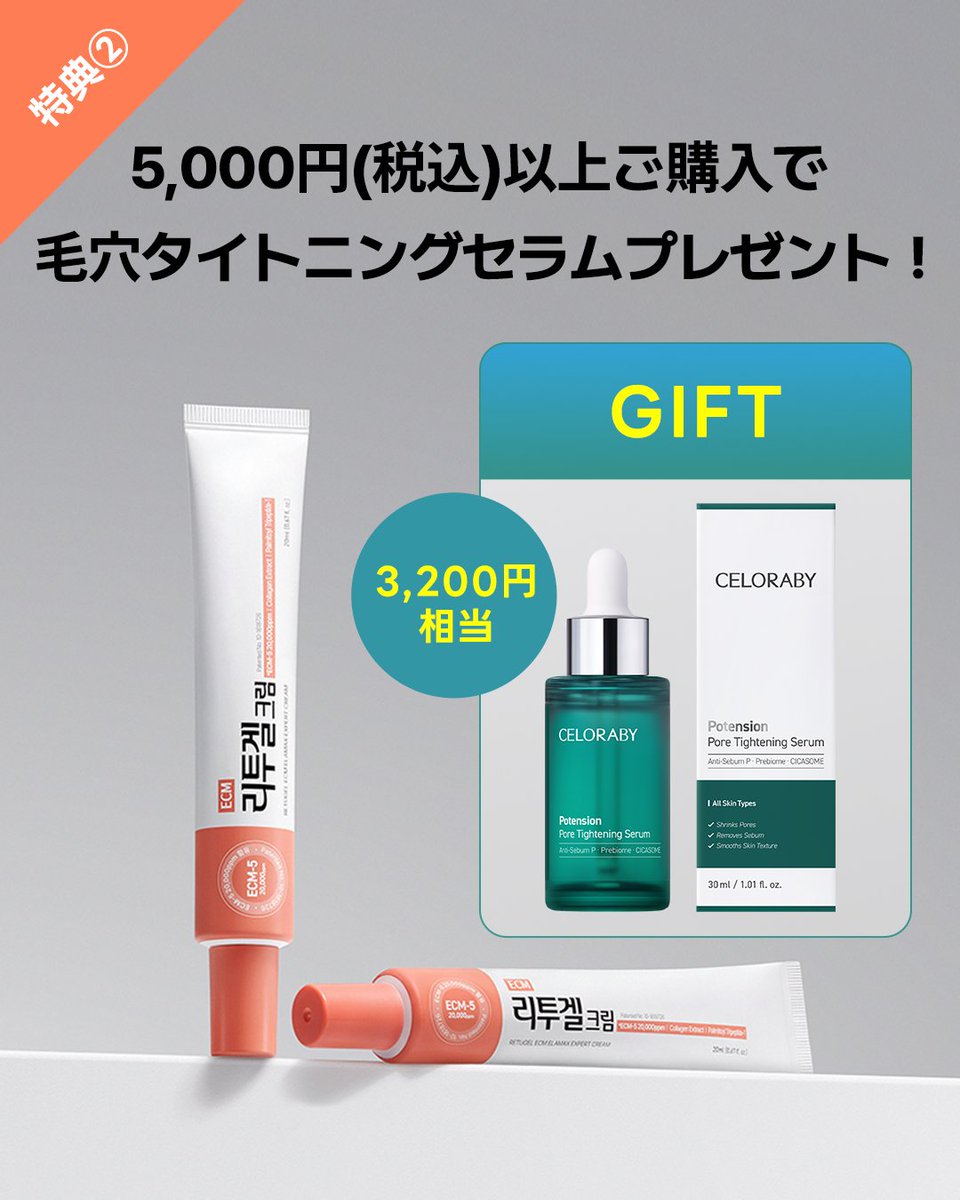 セロラバイ公式 (@celoraby_japan) / Posts / X