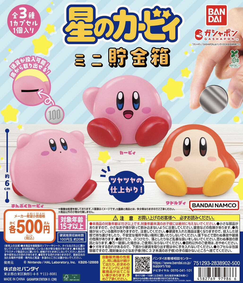 カービィ・しんちゃん・マリオ ミニカー6体セット 🆕新入荷情報🆕 ✨ クレヨンしんちゃん フェイスぬいぐるみ2 ⭐️ 星の