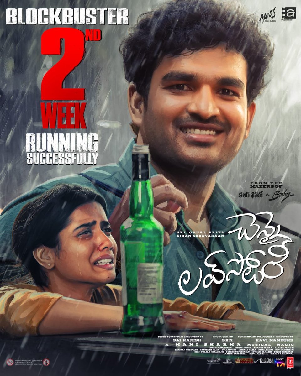 Balcony_Ticket's tweet photo. Despite the #SpiderMan wave, #ChennaiLoveStory enters its 2nd week on a strong note.
Another good weekend on the cards! 🔥

Content always finds its audience. ❤️

@Kiran_Abbavaram https://t.co/u9BbUz23Ub