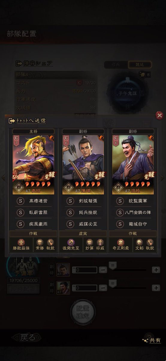 Av0NDtQNmSAZOMr's tweet photo. 今期の目玉システム都尉武将ですが私はこんな感じで組んでおります！
3部隊ともかなり活躍してくれているので満足です☺️
#三國志真戦 https://t.co/oUBkpOz1WI