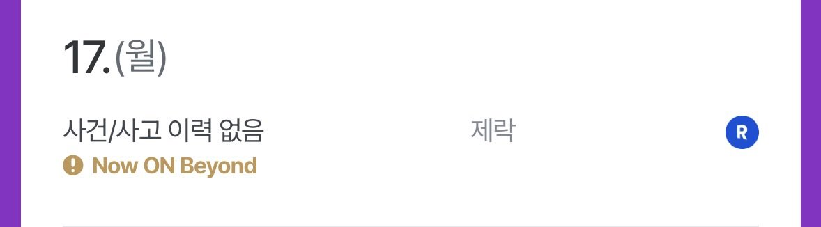 flanwls's tweet photo. 아 앙나행복해일하면서계속캘린더만기달렷어어어… https://t.co/L1IdoPLRCh