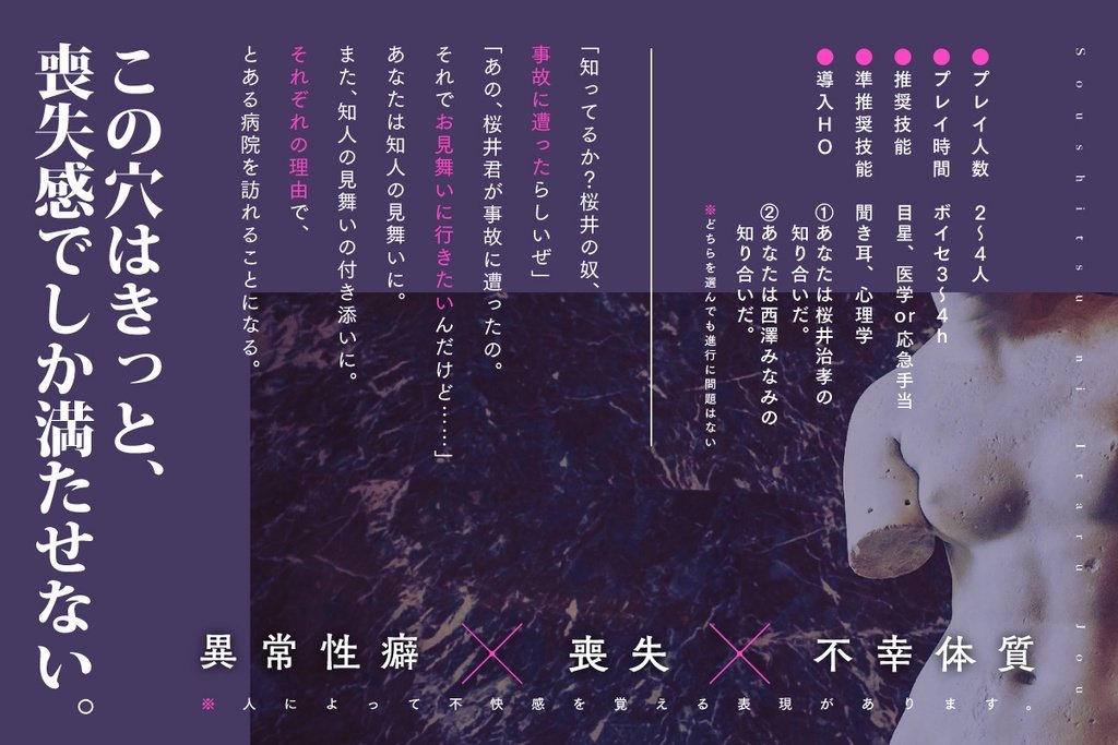 Mounerotaku's tweet photo. .
　異常性愛×喪失×不幸体質

𝗖𝗼𝗖𝟲𝘁𝗵「喪失に至る情」
　https://t.co/SD1AOVFYld

寒い日のことだった。あなた達は知人の見舞いに、あるいは知人の見舞いの付き添いに病院を訪れることになる。創作性愛、喪失性愛（ロストフィリア）がテーマ。
※人によっては不快感を覚える表現があります。 https://t.co/RnnBqAREwq