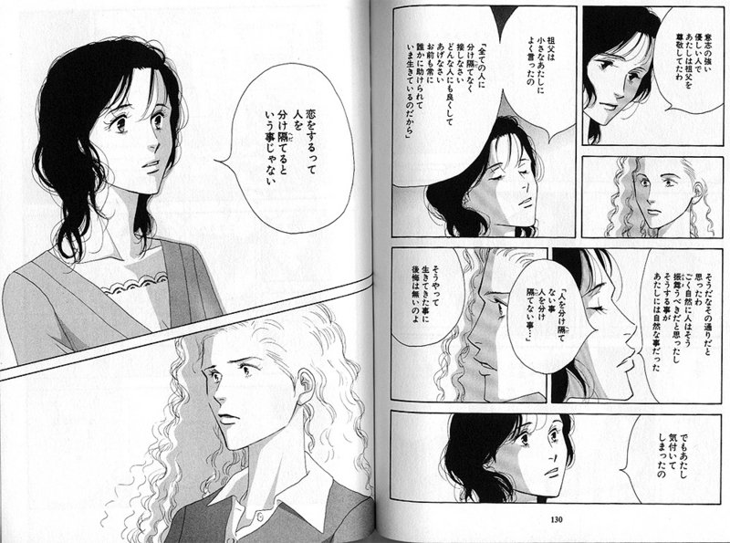 without_torii's tweet photo. よしながふみが「愛すべき娘たち」でこの問いを扱っていた（結局この人は修道院に入った) https://t.co/JcBNjwNXBw