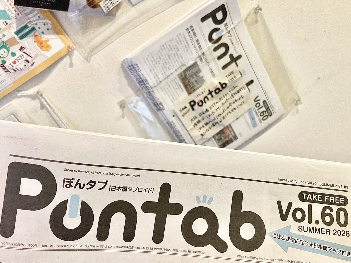 PizzaVesta2022's tweet photo. Pontab最新号入りました！
大阪日本橋のあれこれ情報が詰まっております。店頭出入り口付近に設置しておりますのでご自由にお手に取ってください。

そして今回のVol.60にはなんとPizzaVestaの広告掲載があります！枠いっぱいのマルゲリータ写真を見つけたらお店にもお越しくださいませ🍕

#pontab https://t.co/zHGKfbQSSy