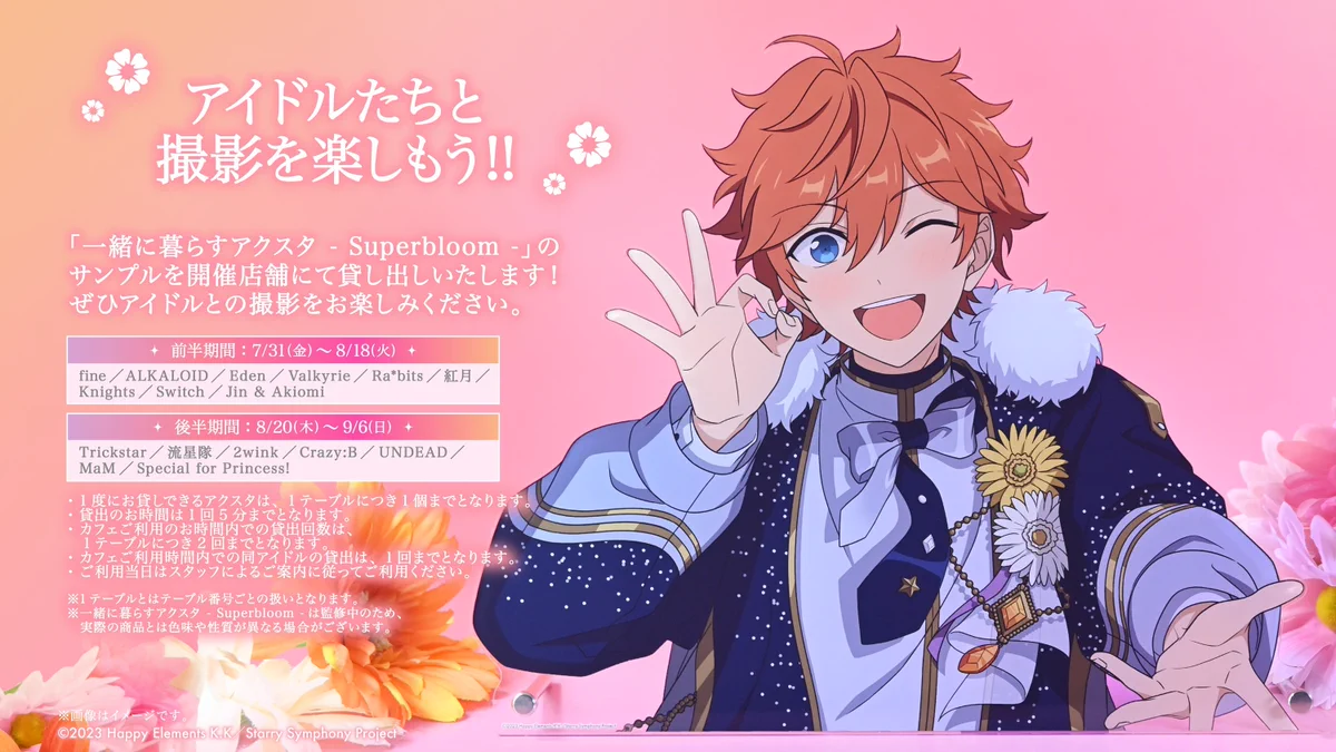 あんスタ新作グッズ情報【非公式】 on X: 