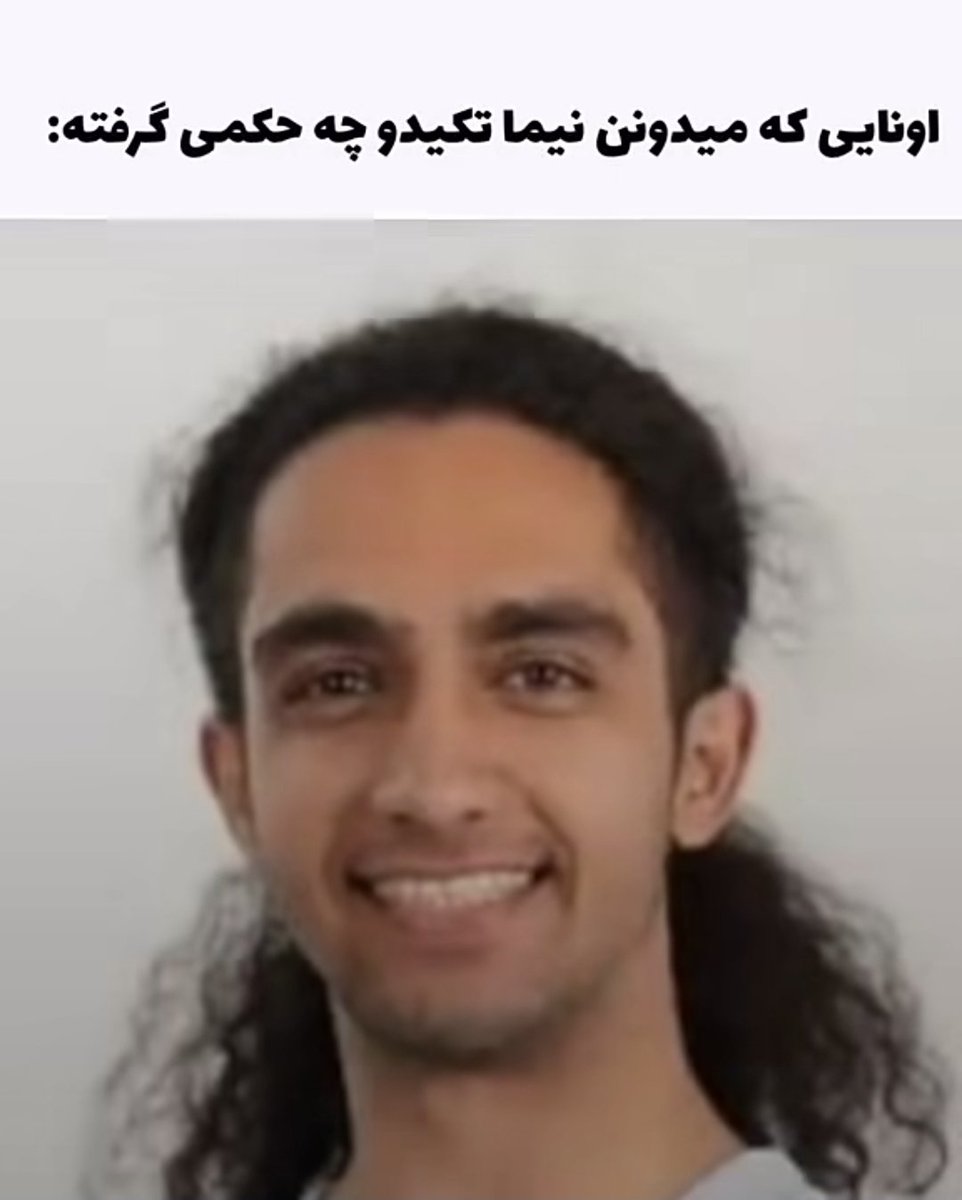 sybauNavid's tweet photo. مثانم پر از اشک شد😭😭😭 https://t.co/VuZqztKSWI