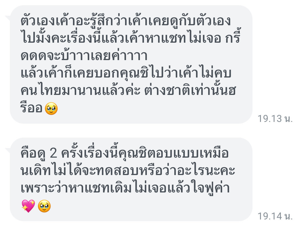 ku_2no's tweet photo. ความที่หาแชทเดิมหายกันทั้งคู่5555 #ซูชิดูดวง https://t.co/V34xHElZX4
