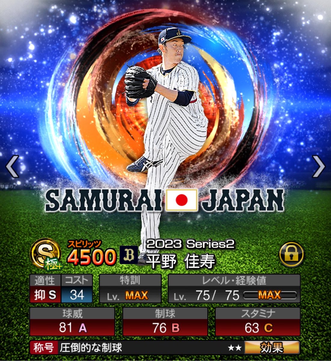 prosupi_orix's tweet photo. 私の背番号66の珍しい平野さんをご覧ください
#プロスピA #オリックス純正 https://t.co/X1IHT8C4ZC