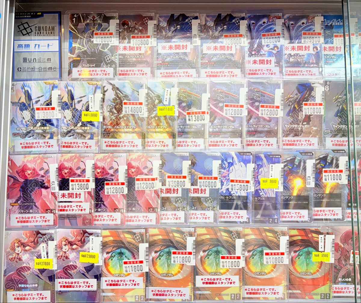 ✨💎トレカチャンピオンなんば日本橋店💎✨】 💙💠ガンダムカード
